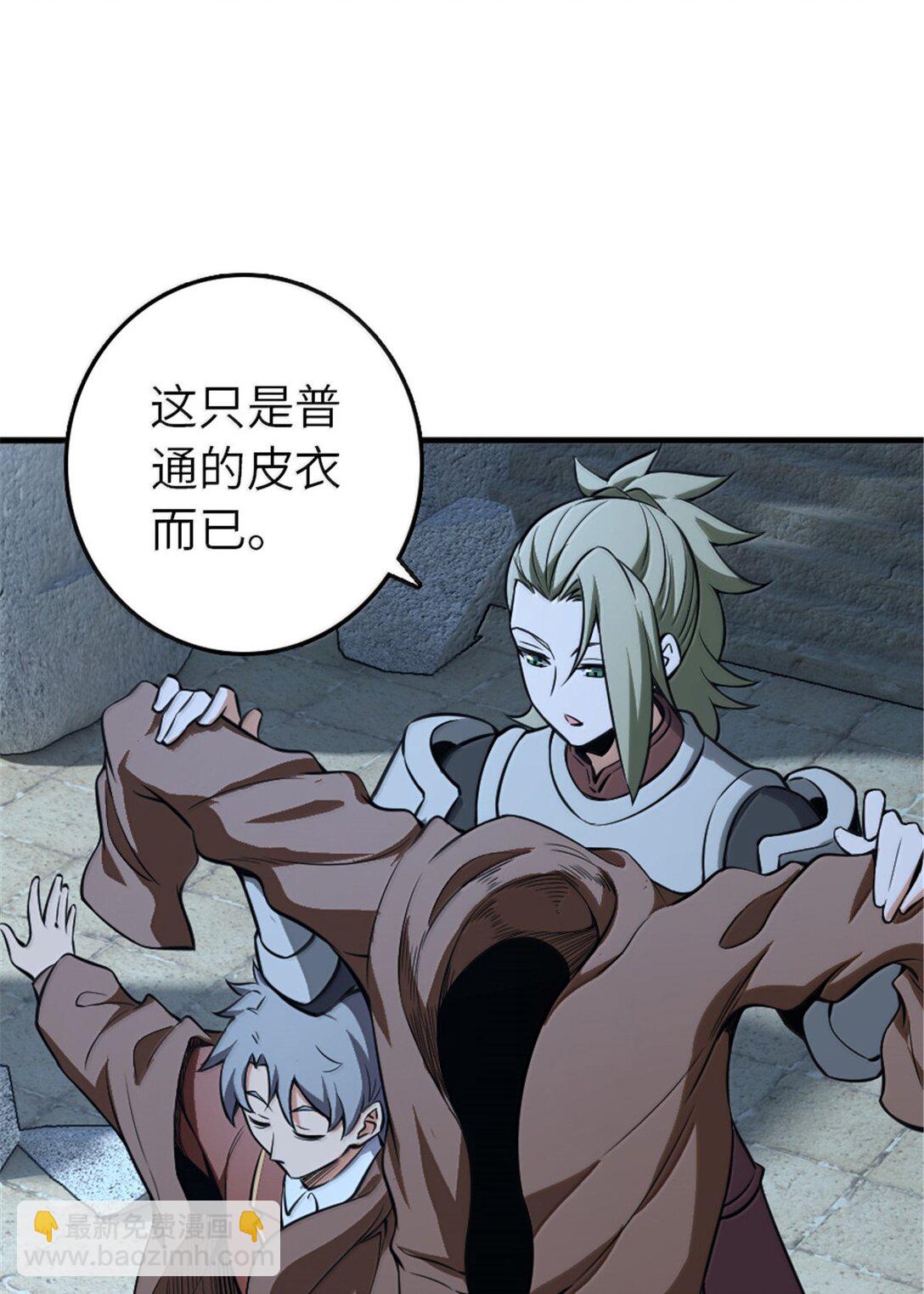 🍻放开那个女巫 615 见见“神明”吧 第23页