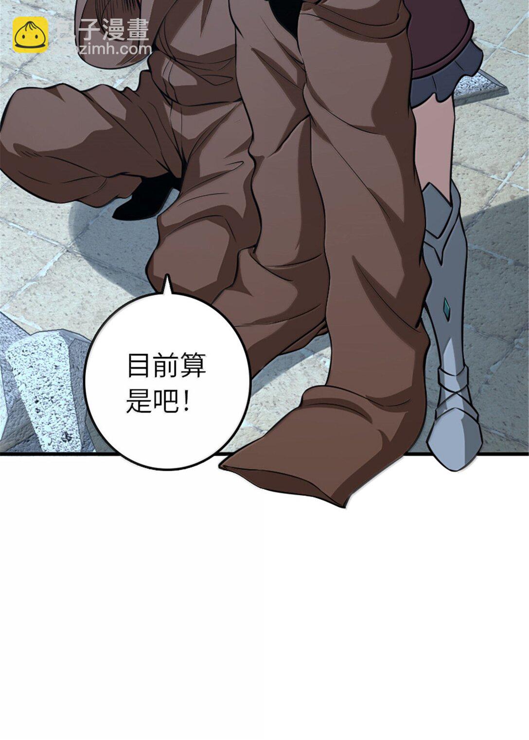 🍻放开那个女巫 615 见见“神明”吧 第24页