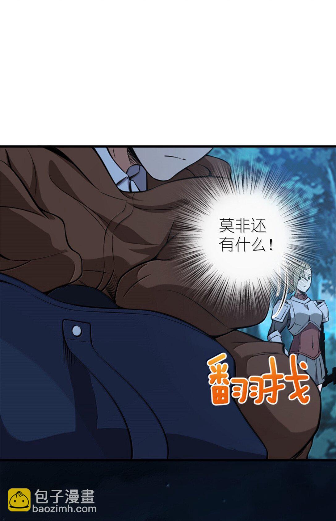 🍻放开那个女巫 615 见见“神明”吧 第25页