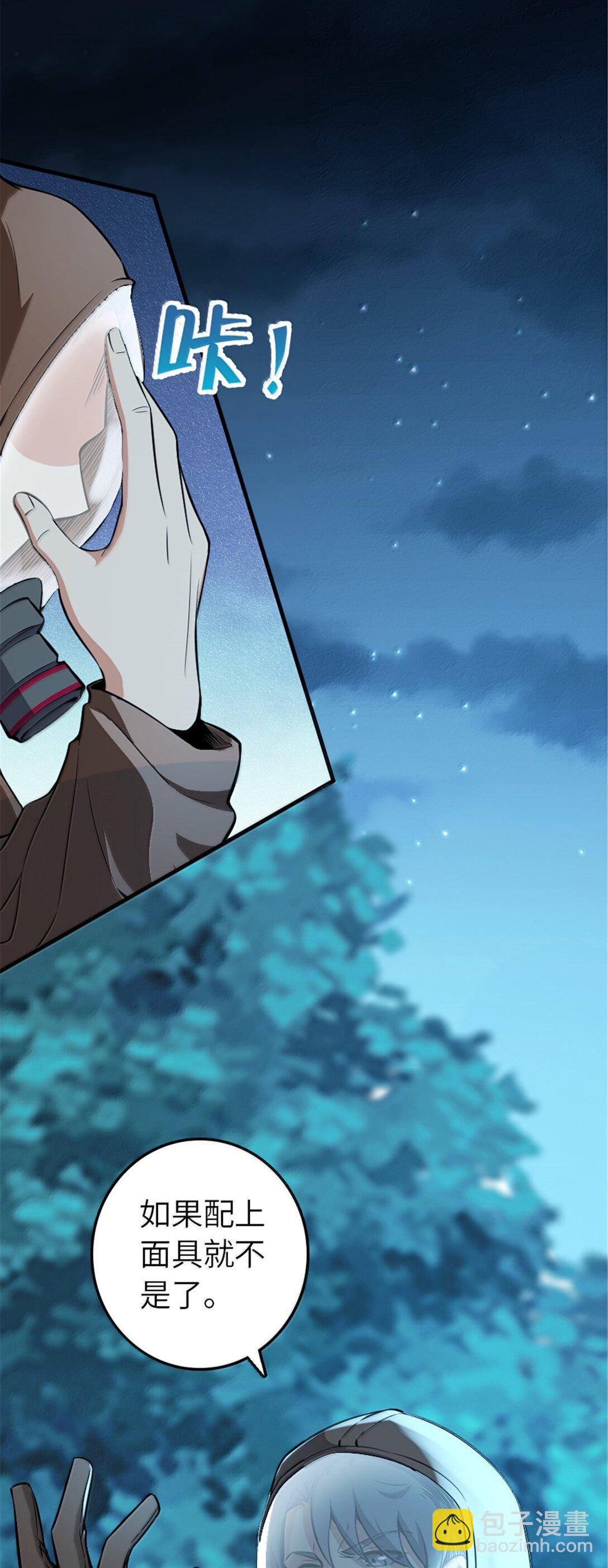 🍻放开那个女巫 615 见见“神明”吧 第26页