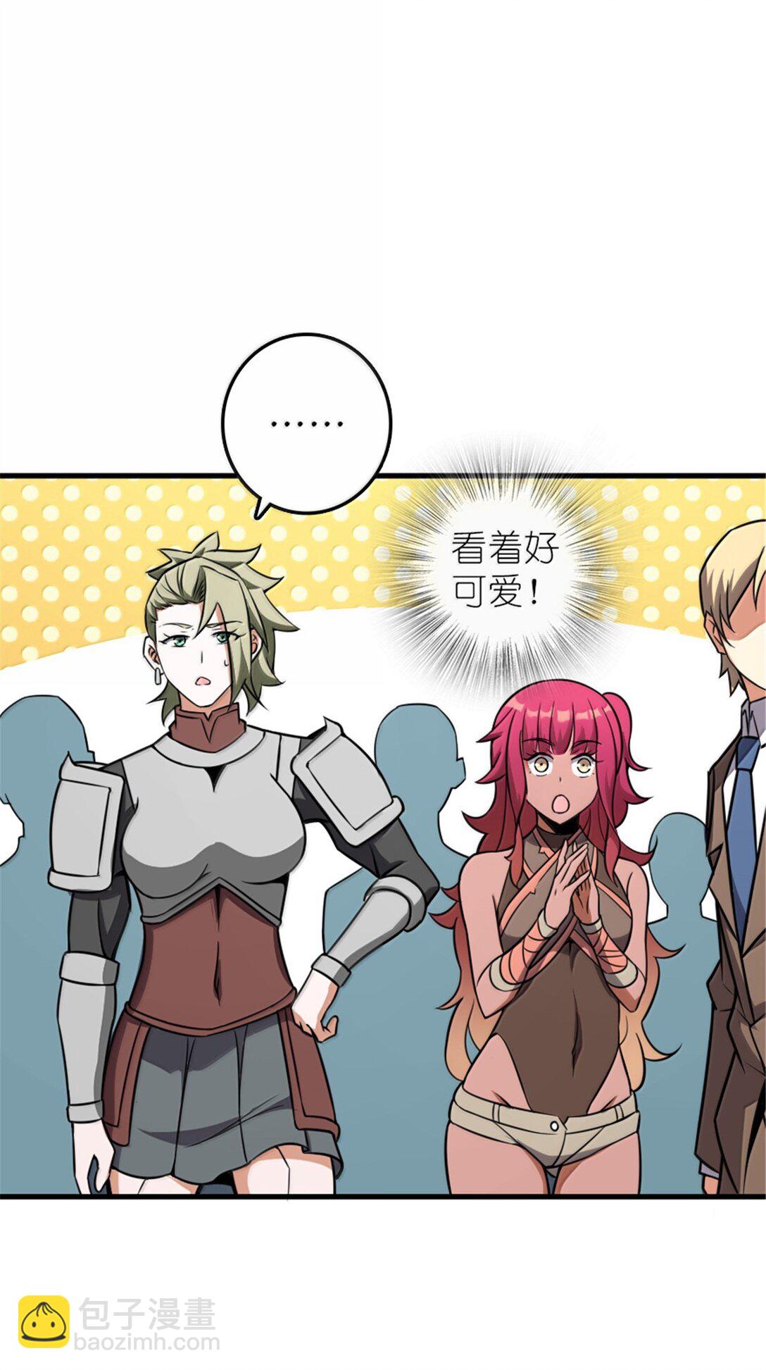 🍻放开那个女巫 615 见见“神明”吧 第29页