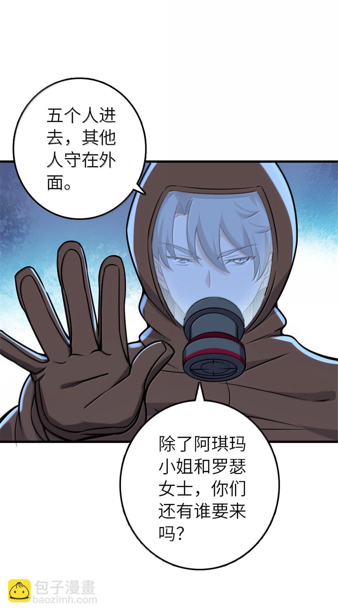 🍻放开那个女巫 615 见见“神明”吧 第30页