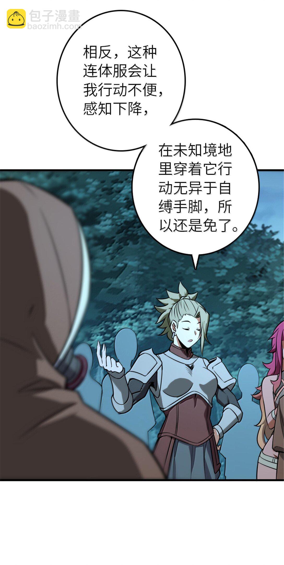 🍻放开那个女巫 615 见见“神明”吧 第33页