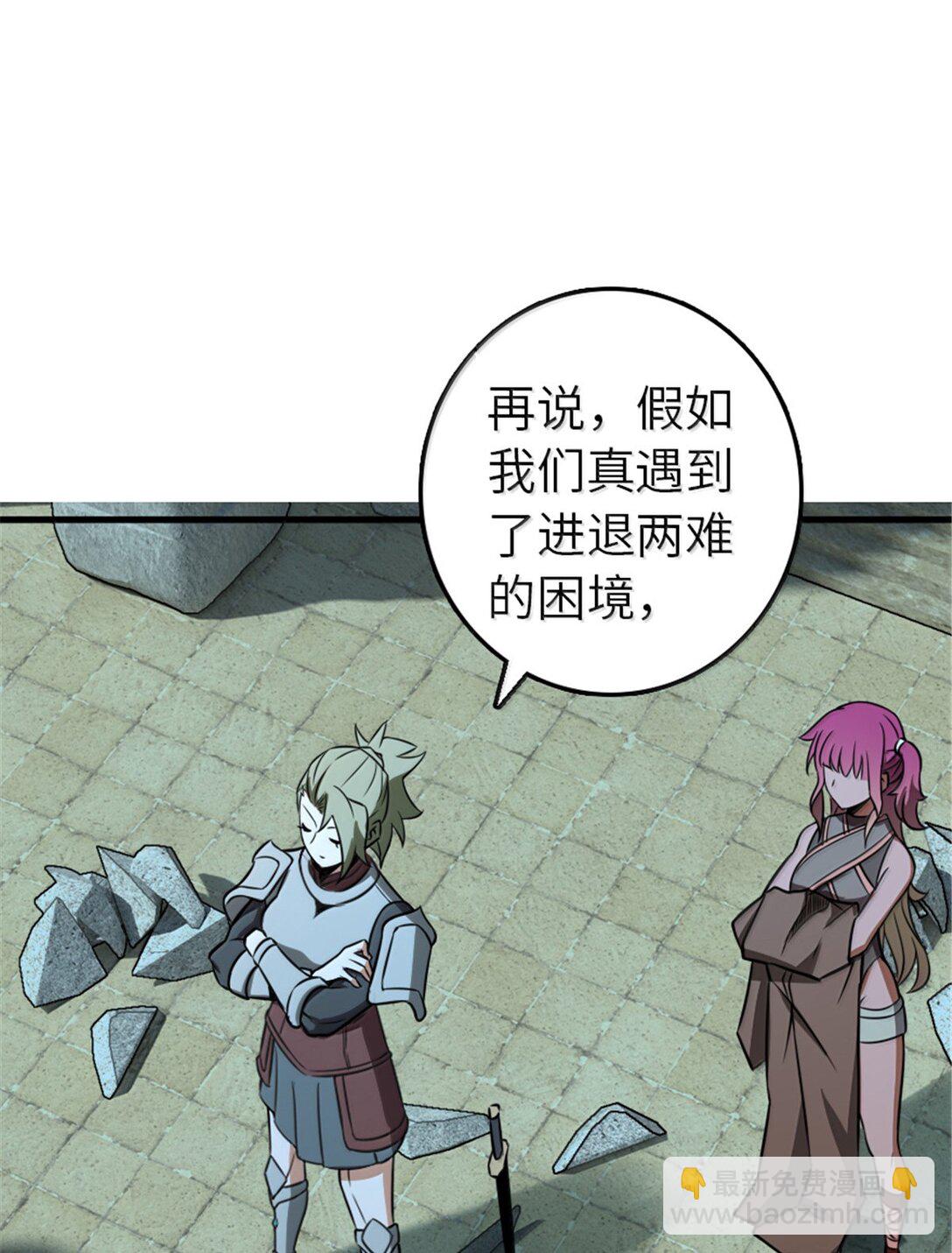 🍻放开那个女巫 615 见见“神明”吧 第34页