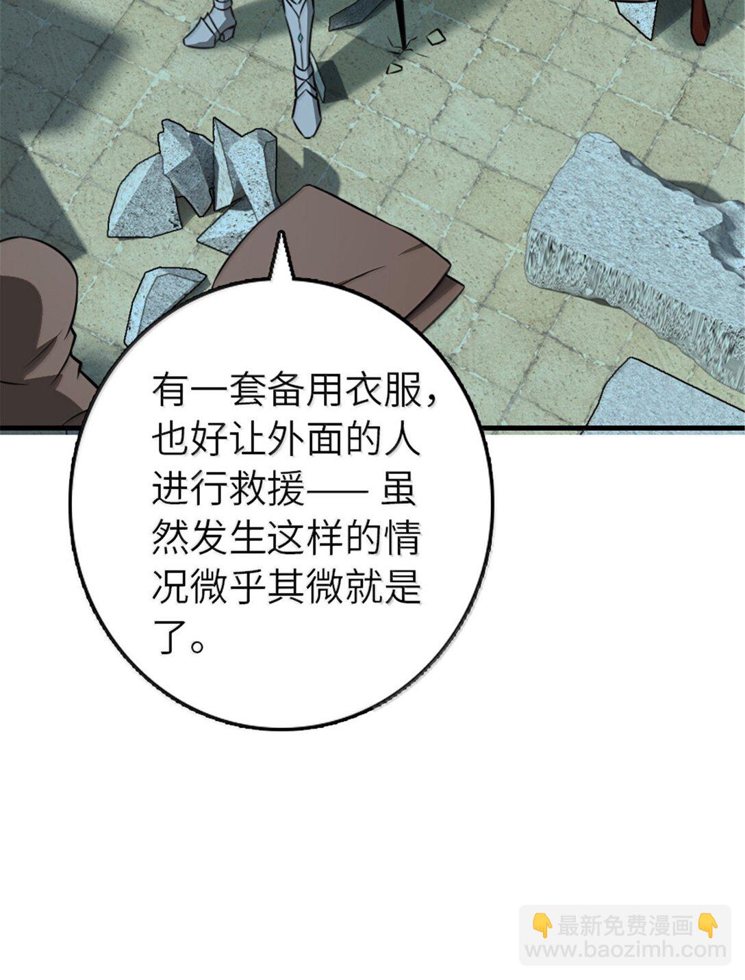 🍻放开那个女巫 615 见见“神明”吧 第35页