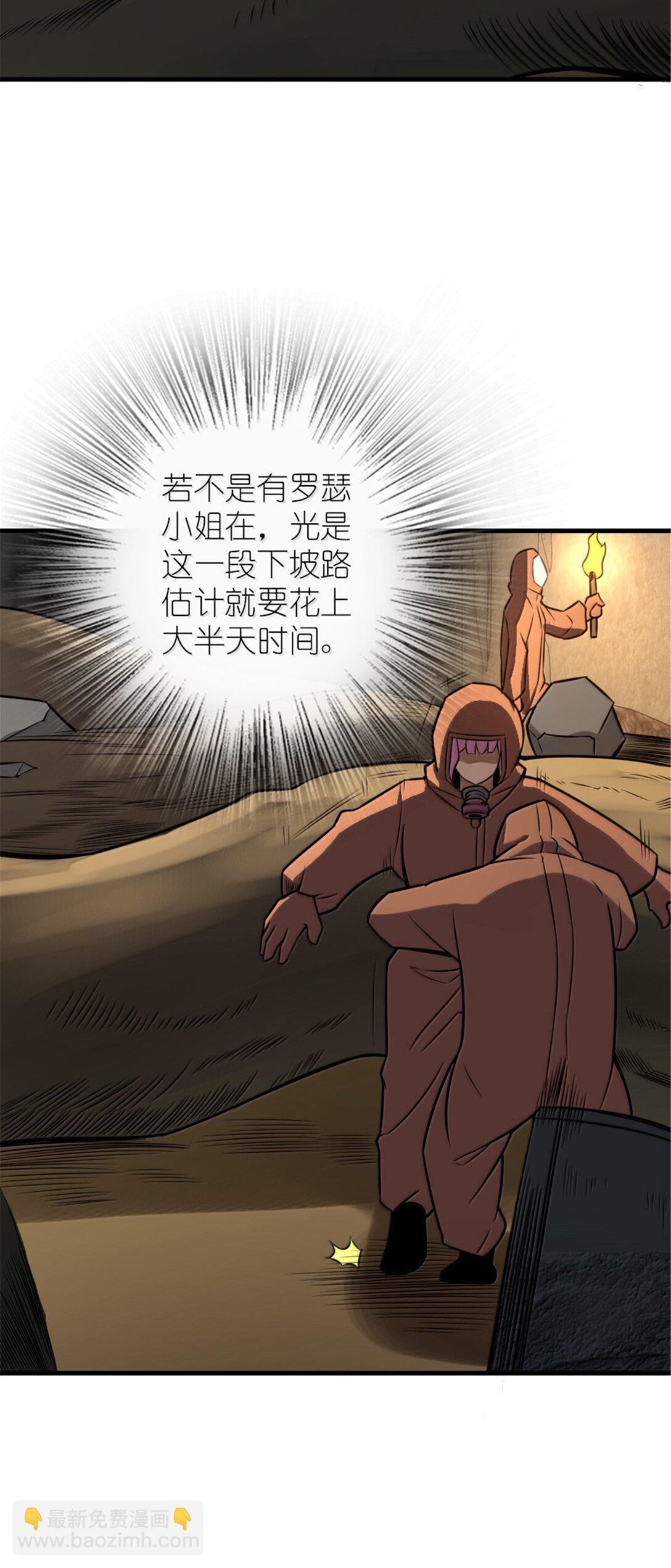 🍻放开那个女巫 615 见见“神明”吧 第44页