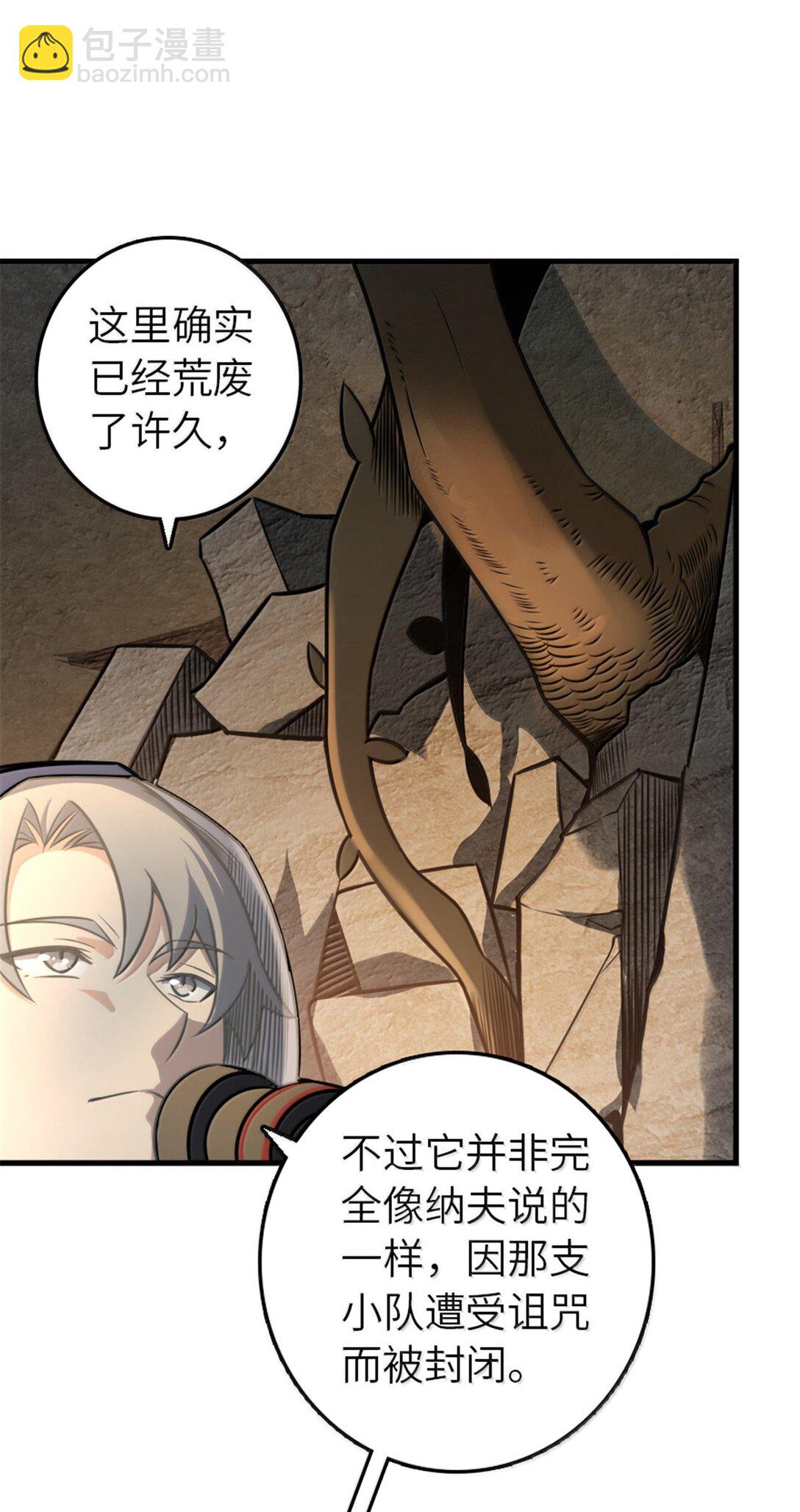 🍻放开那个女巫 615 见见“神明”吧 第45页