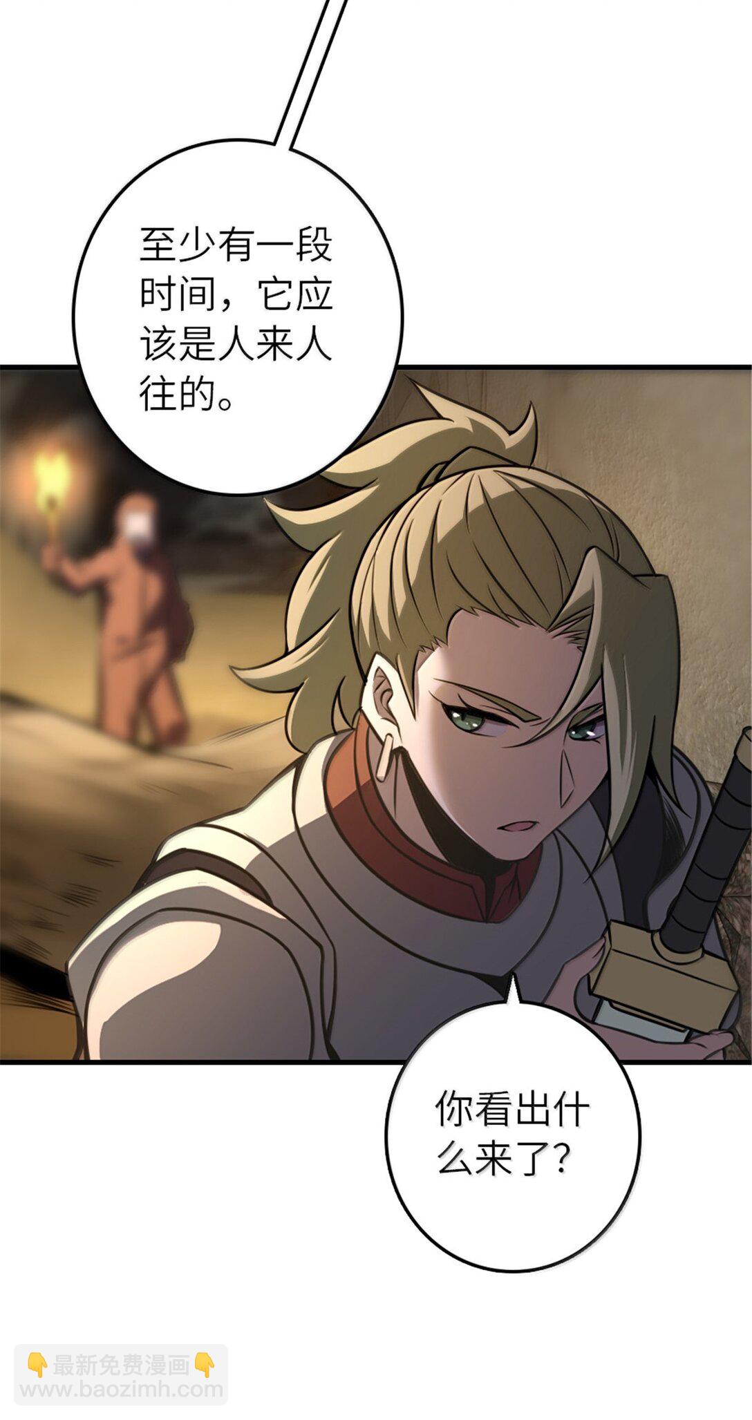 🍻放开那个女巫 615 见见“神明”吧 第46页