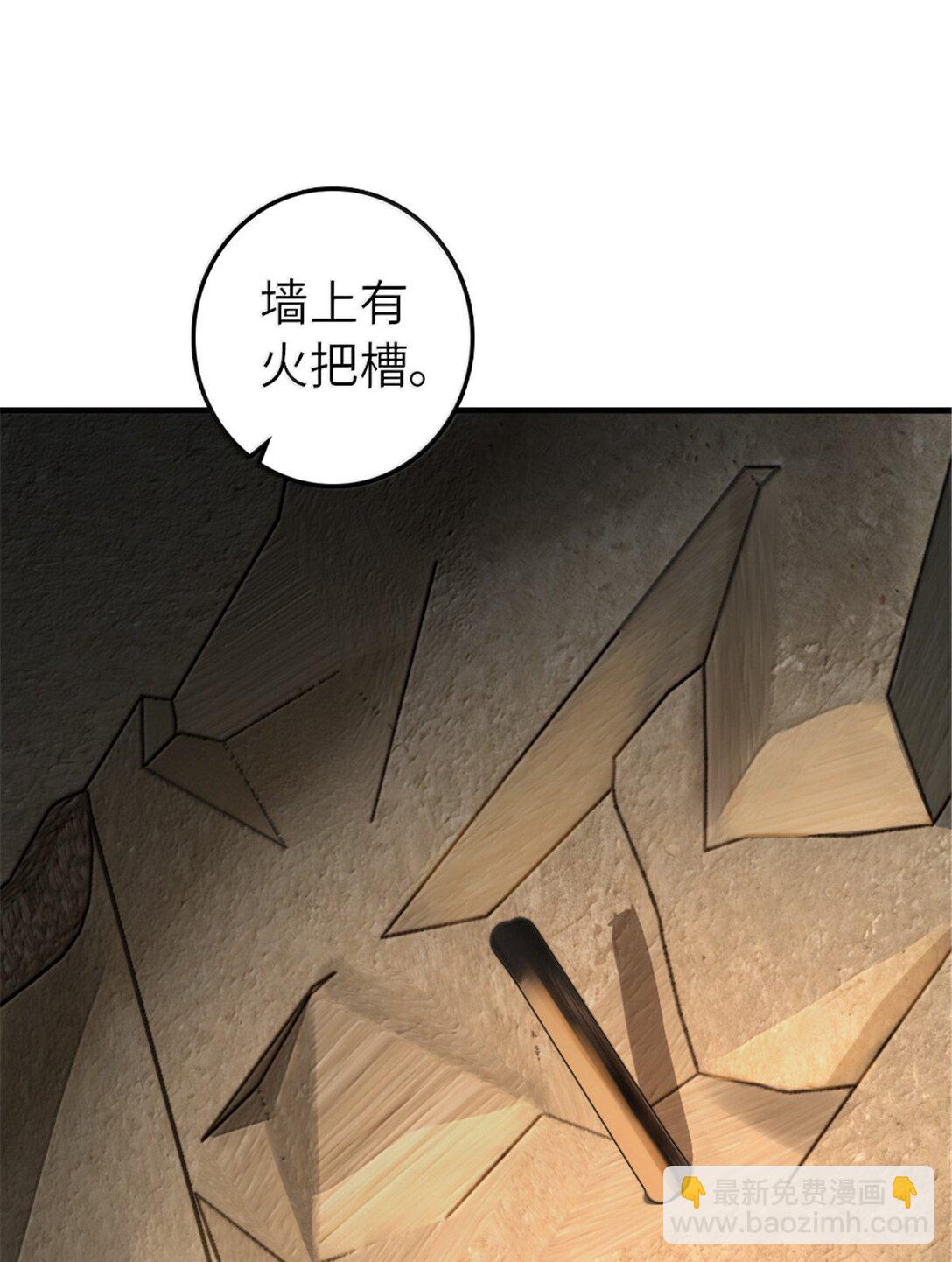🍻放开那个女巫 615 见见“神明”吧 第47页