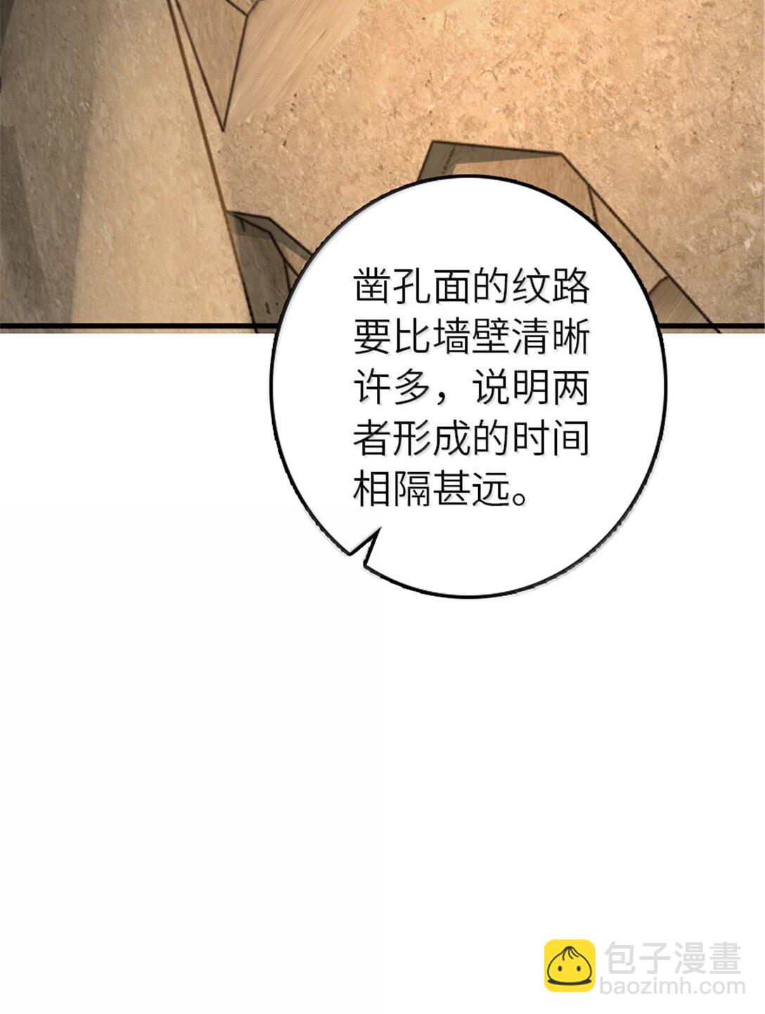 🍻放开那个女巫 615 见见“神明”吧 第48页
