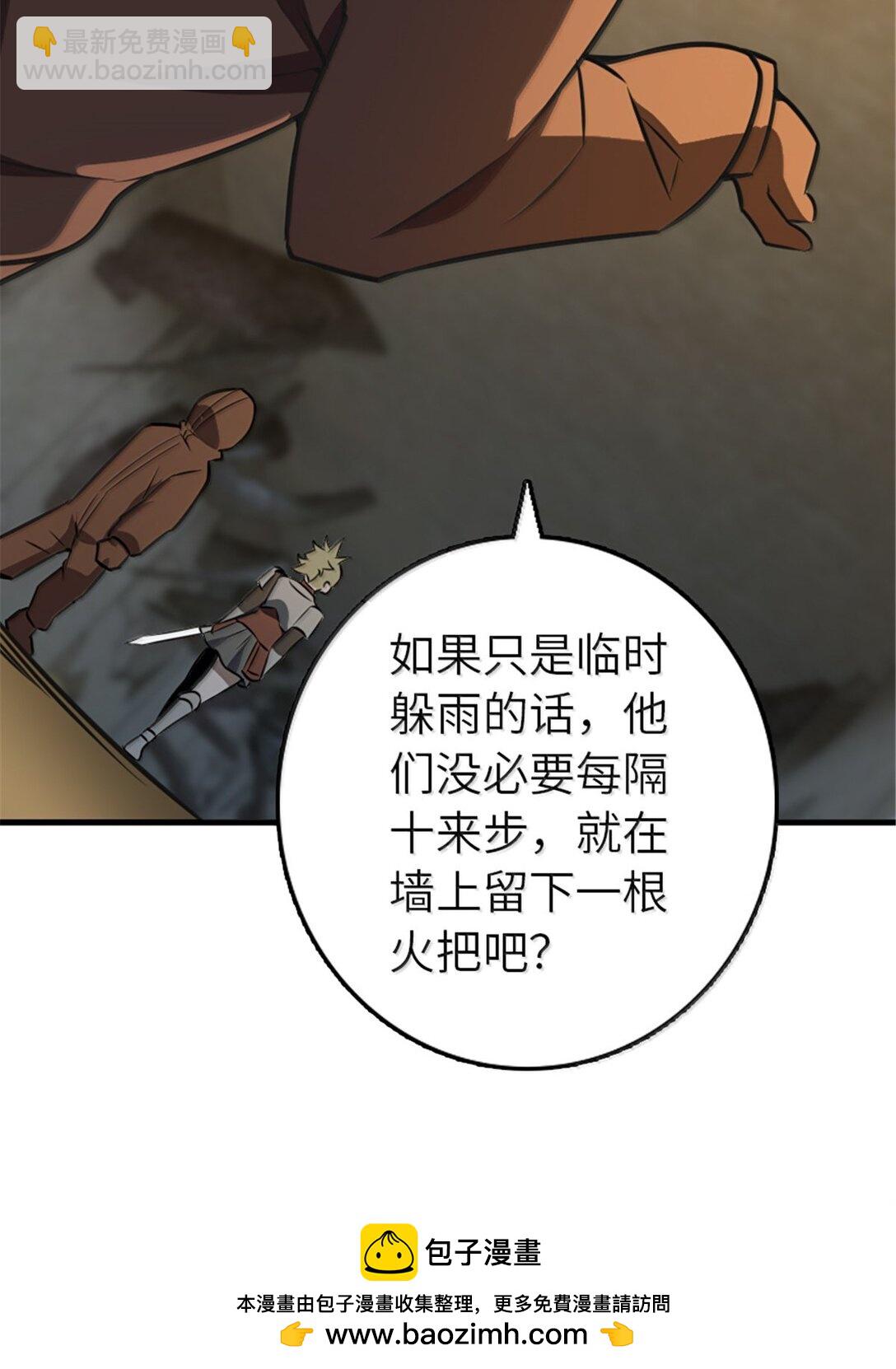 🍻放开那个女巫 615 见见“神明”吧 第50页