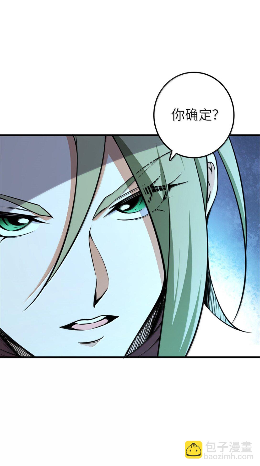 🍻放开那个女巫 615 见见“神明”吧 第6页