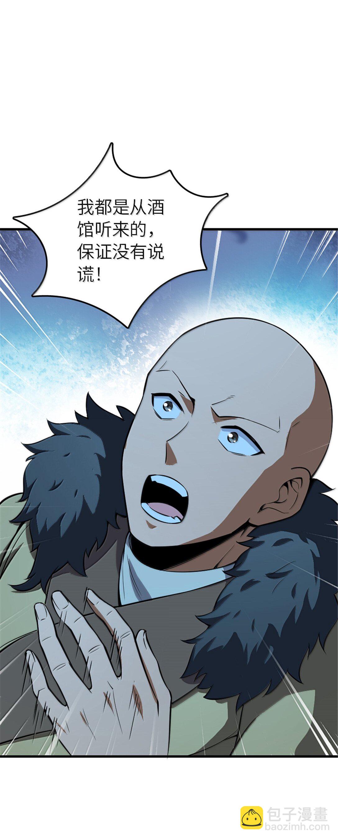 🍻放开那个女巫 615 见见“神明”吧 第7页