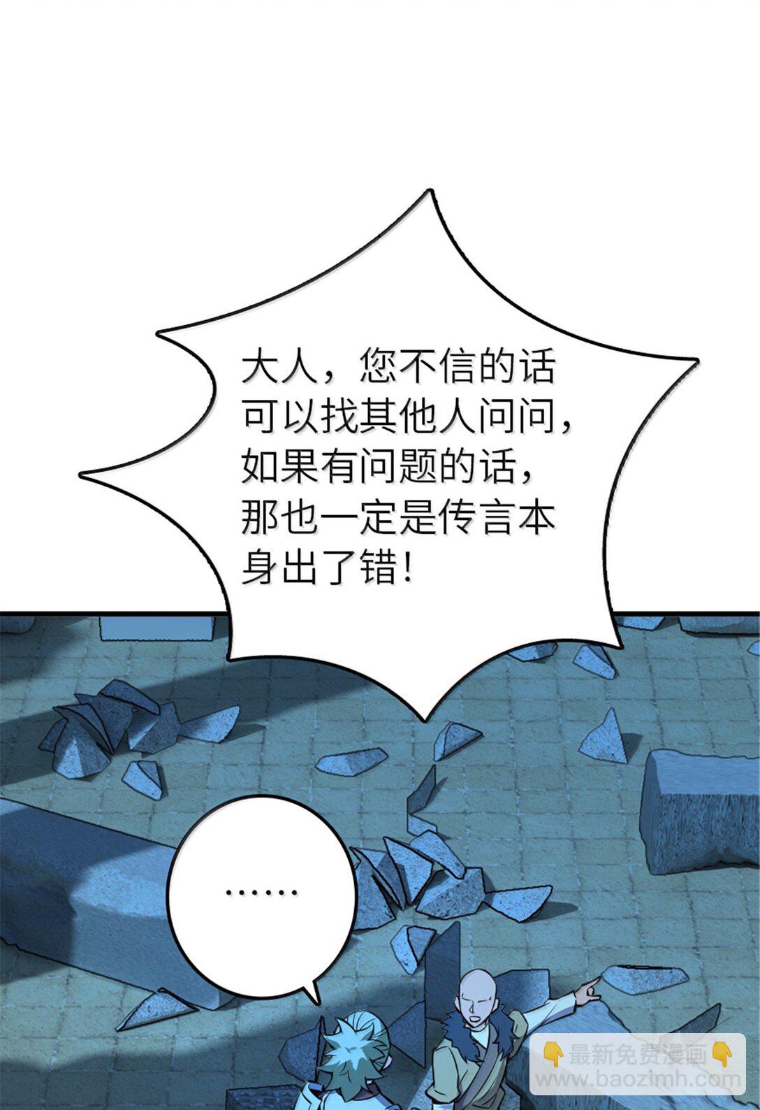 🍻放开那个女巫 615 见见“神明”吧 第8页