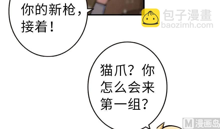 🍻放开那个女巫 62 对混合种邪兽特种作战 第34页