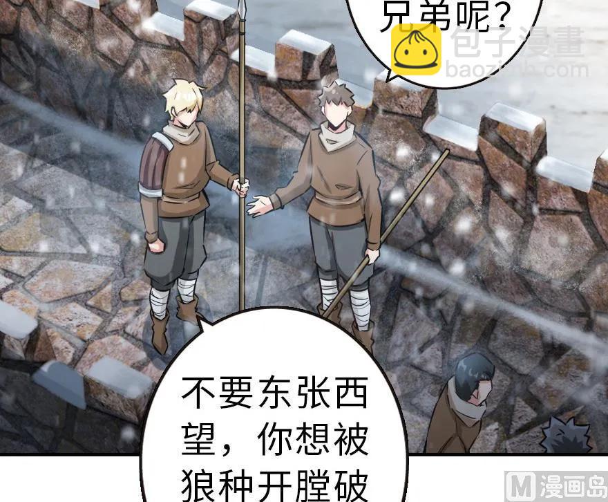 🍻放开那个女巫 62 对混合种邪兽特种作战 第38页