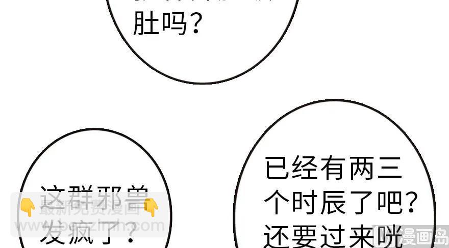 🍻放开那个女巫 62 对混合种邪兽特种作战 第39页