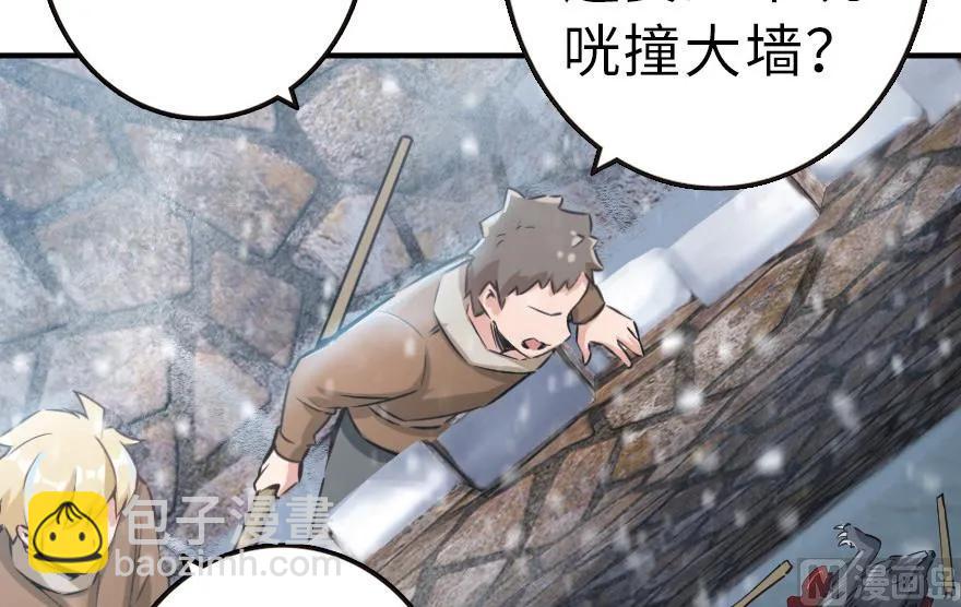 🍻放开那个女巫 62 对混合种邪兽特种作战 第40页