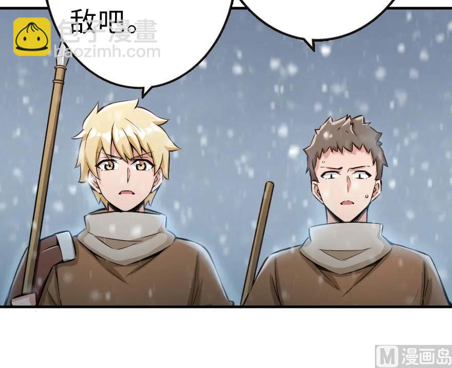 🍻放开那个女巫 62 对混合种邪兽特种作战 第42页