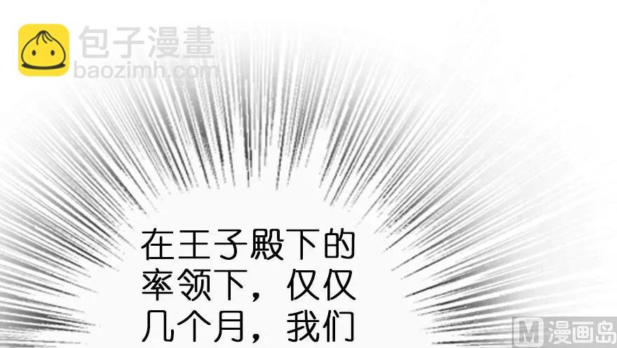 🍻放开那个女巫 62 对混合种邪兽特种作战 第43页