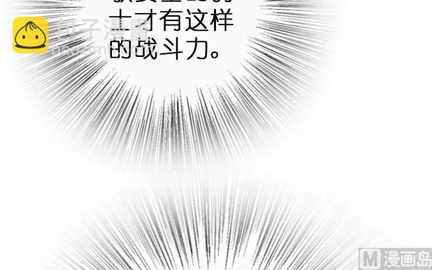 🍻放开那个女巫 62 对混合种邪兽特种作战 第45页