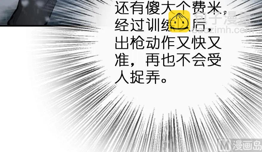 🍻放开那个女巫 62 对混合种邪兽特种作战 第48页