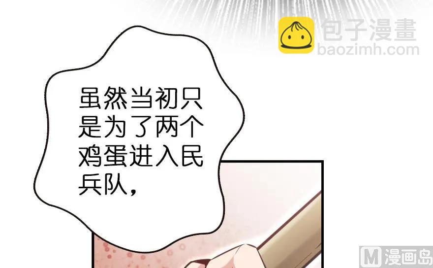 🍻放开那个女巫 62 对混合种邪兽特种作战 第49页