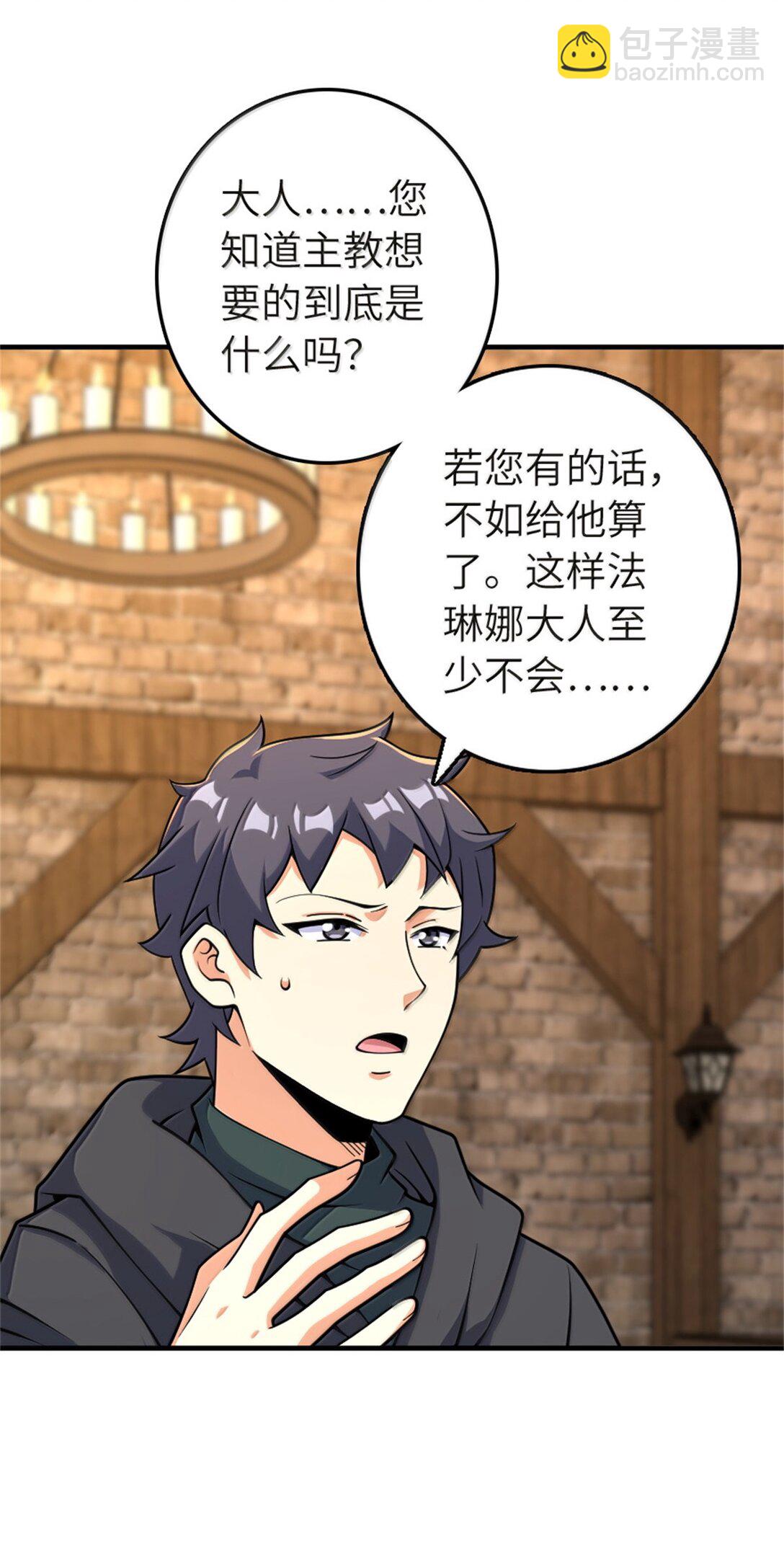 🍻放开那个女巫 619 谜团与战争 第10页