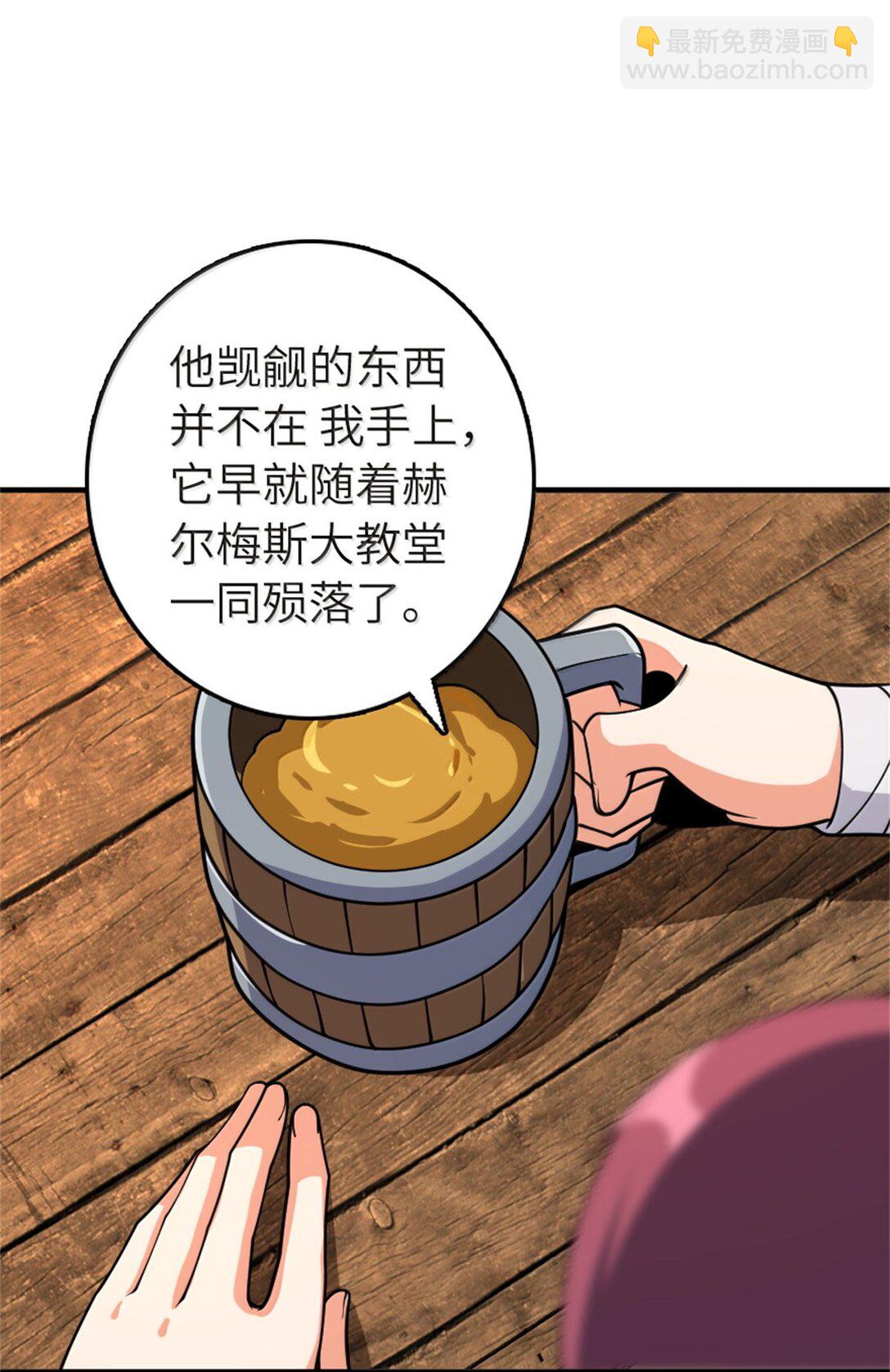 🍻放开那个女巫 619 谜团与战争 第11页