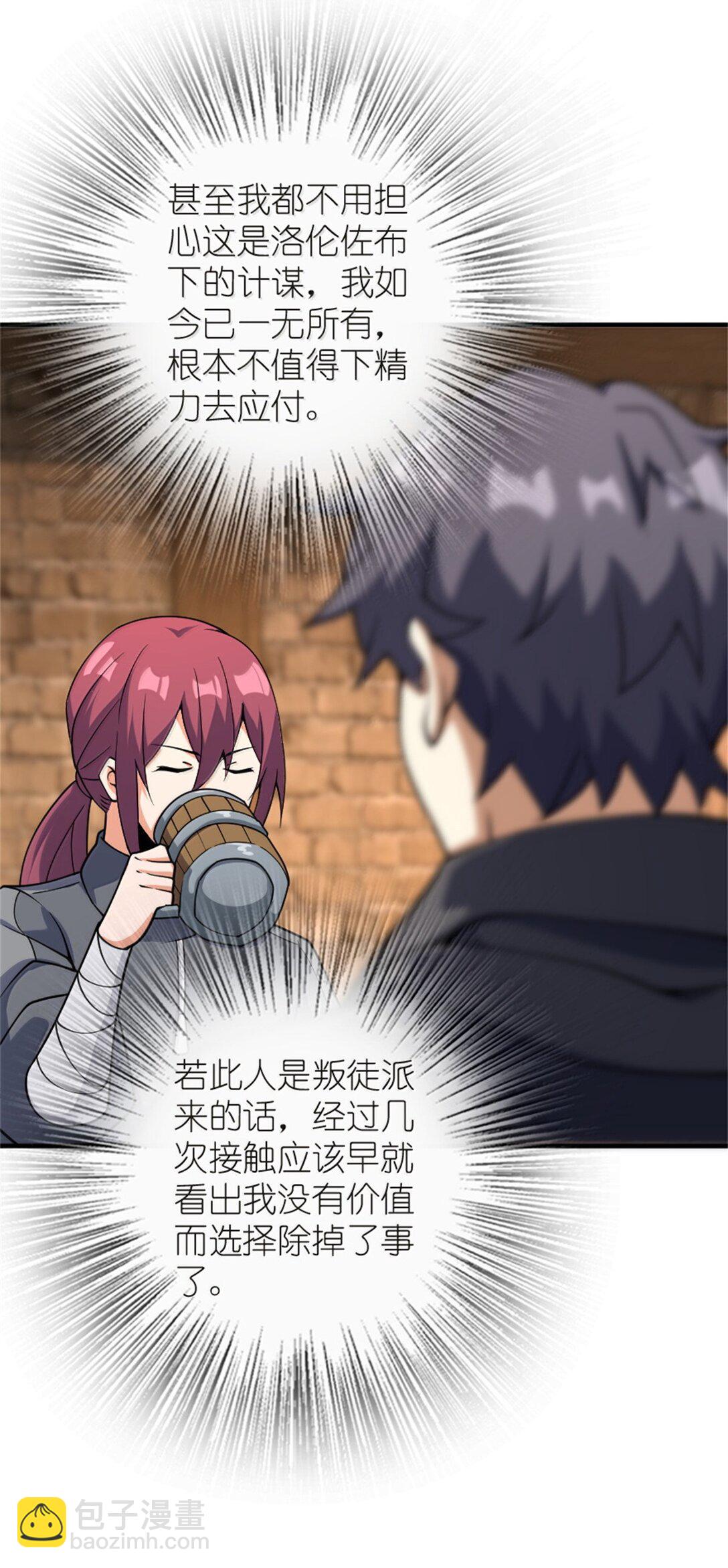 🍻放开那个女巫 619 谜团与战争 第16页
