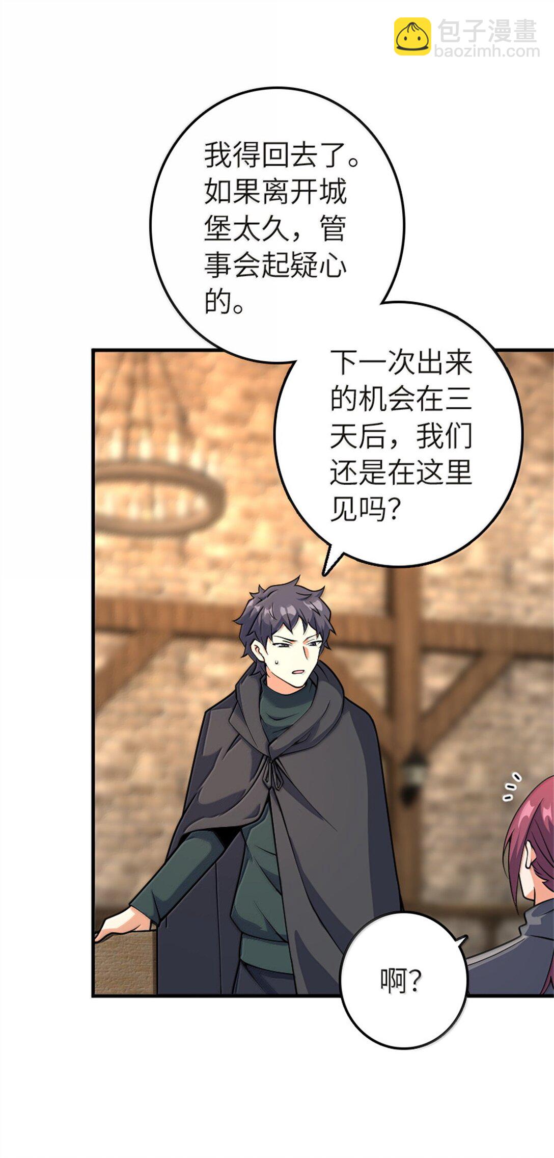 🍻放开那个女巫 619 谜团与战争 第17页