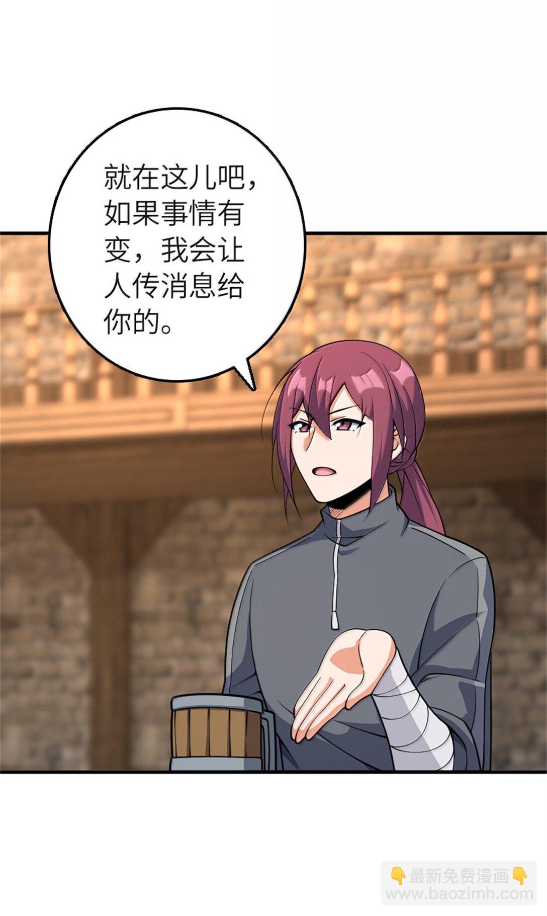 🍻放开那个女巫 619 谜团与战争 第18页
