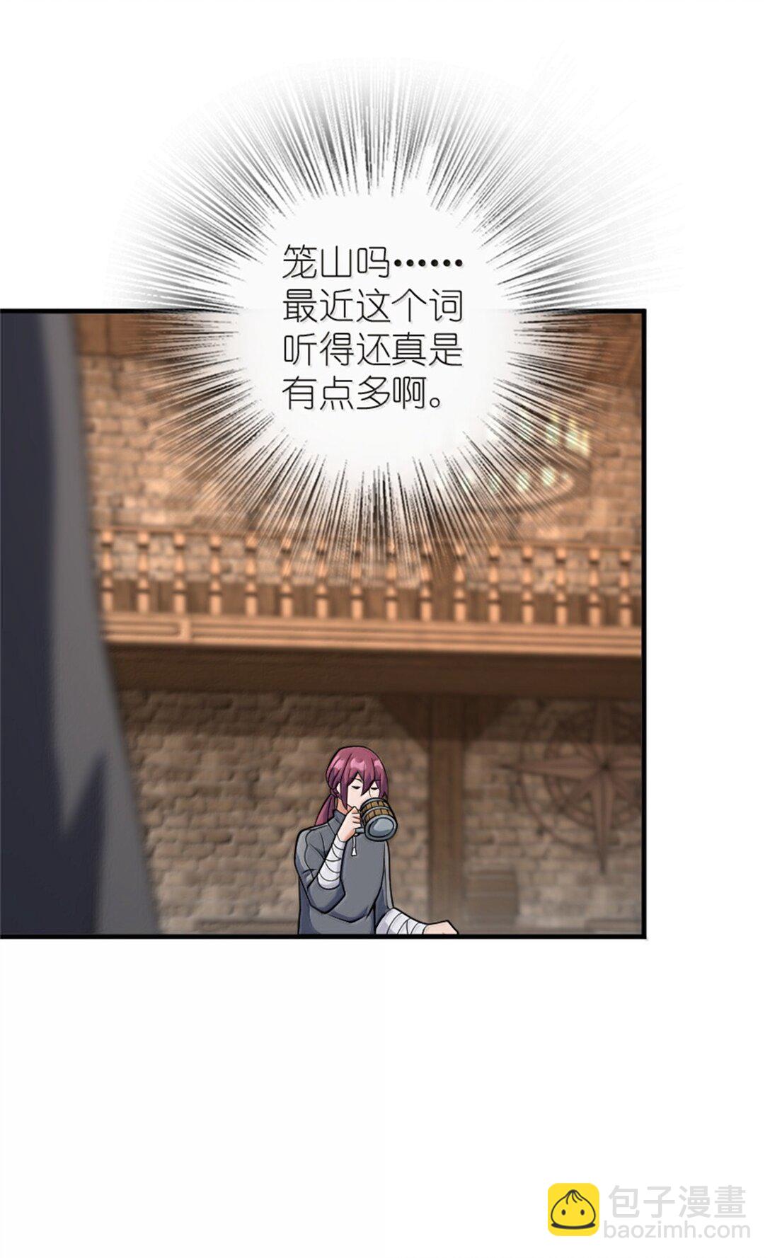 🍻放开那个女巫 619 谜团与战争 第20页