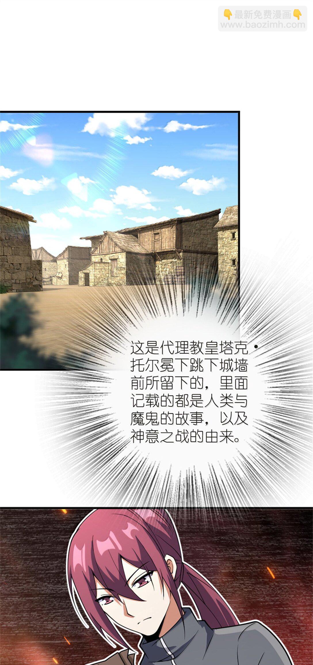 🍻放开那个女巫 619 谜团与战争 第24页