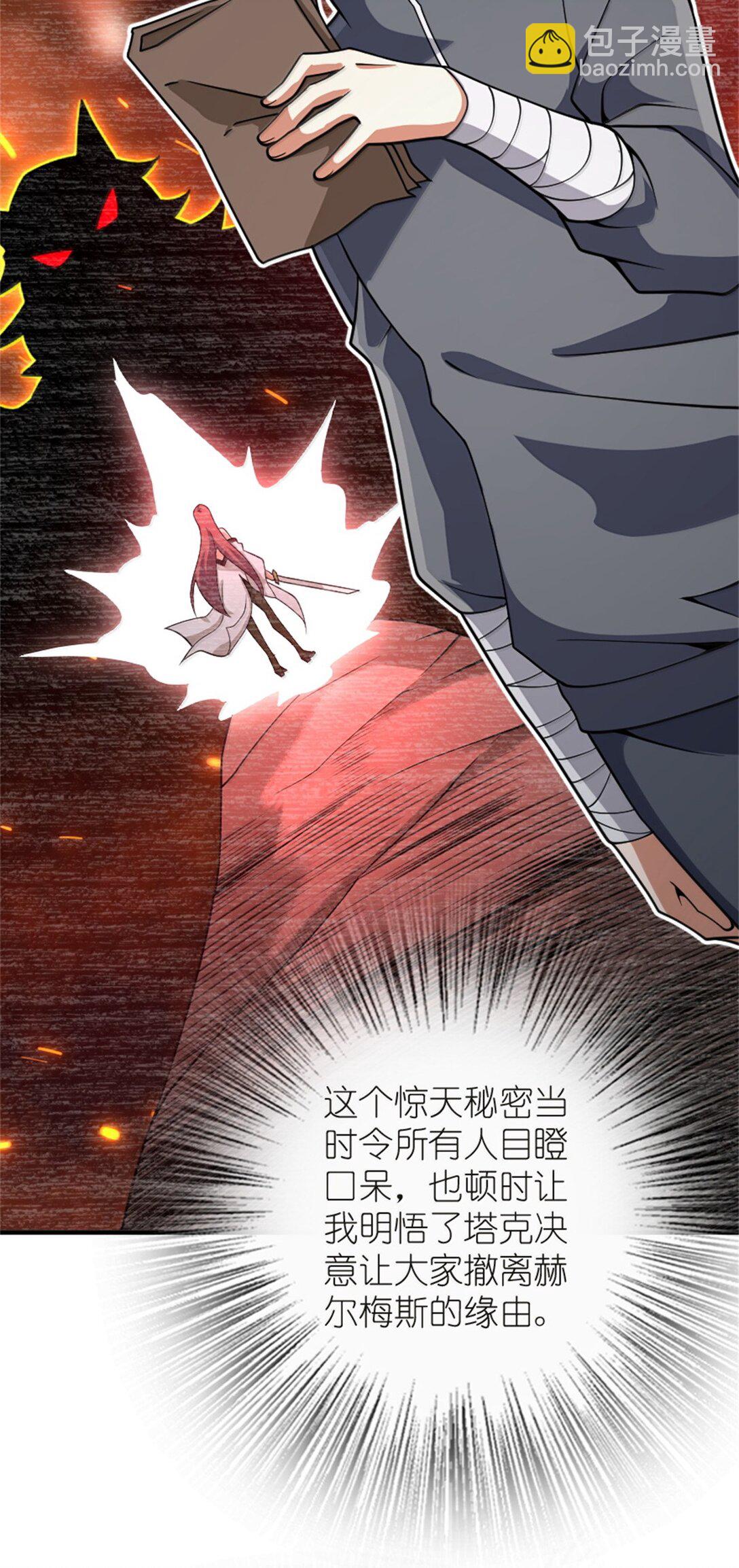 🍻放开那个女巫 619 谜团与战争 第25页
