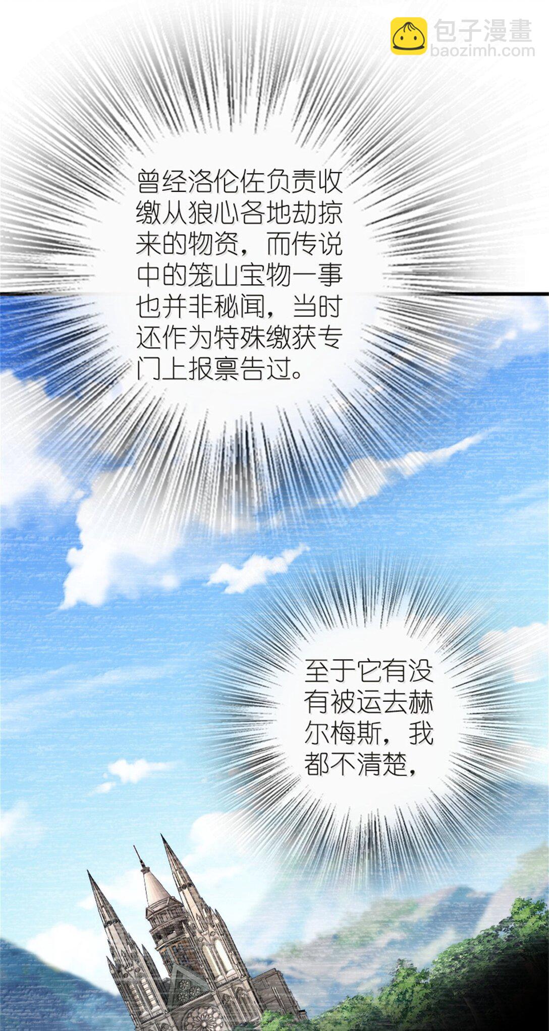 🍻放开那个女巫 619 谜团与战争 第26页