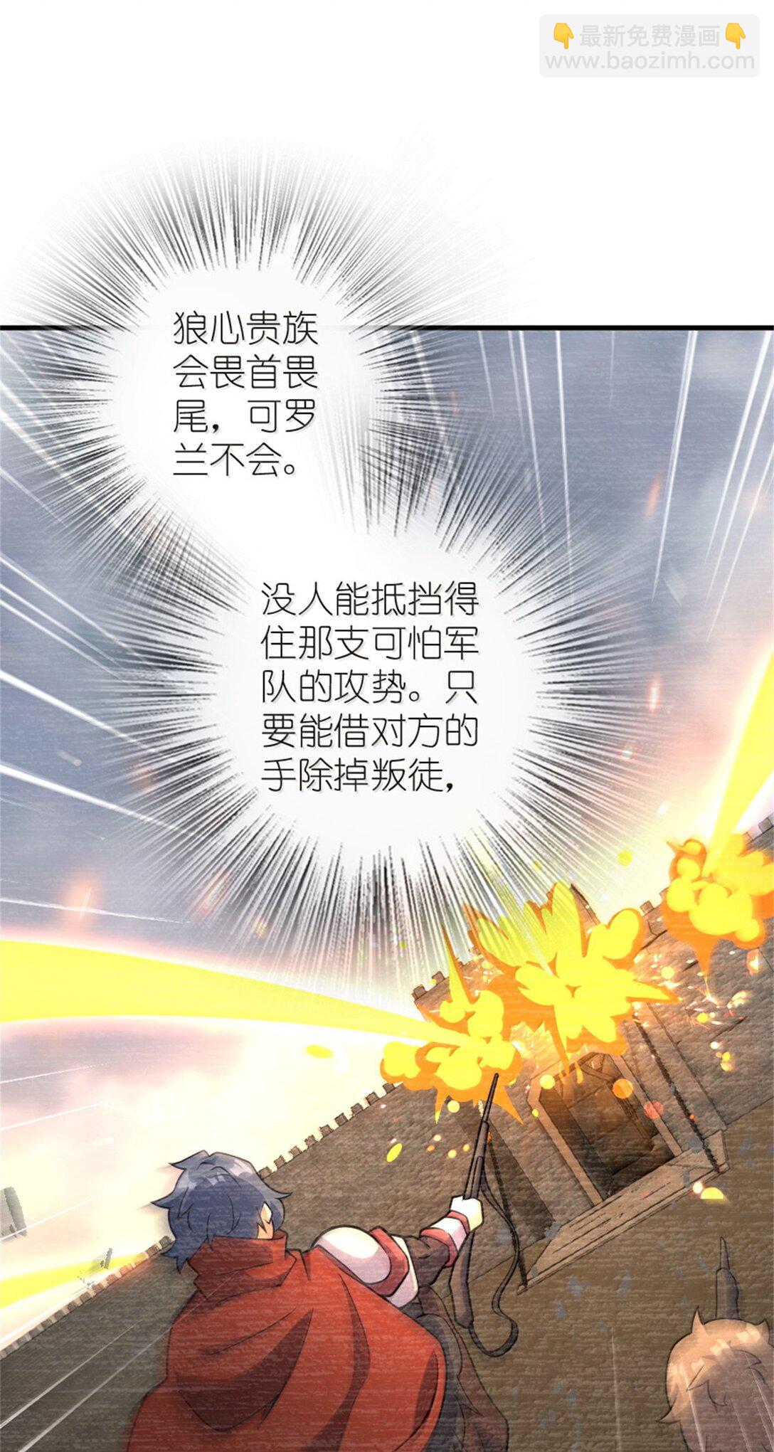 🍻放开那个女巫 619 谜团与战争 第28页
