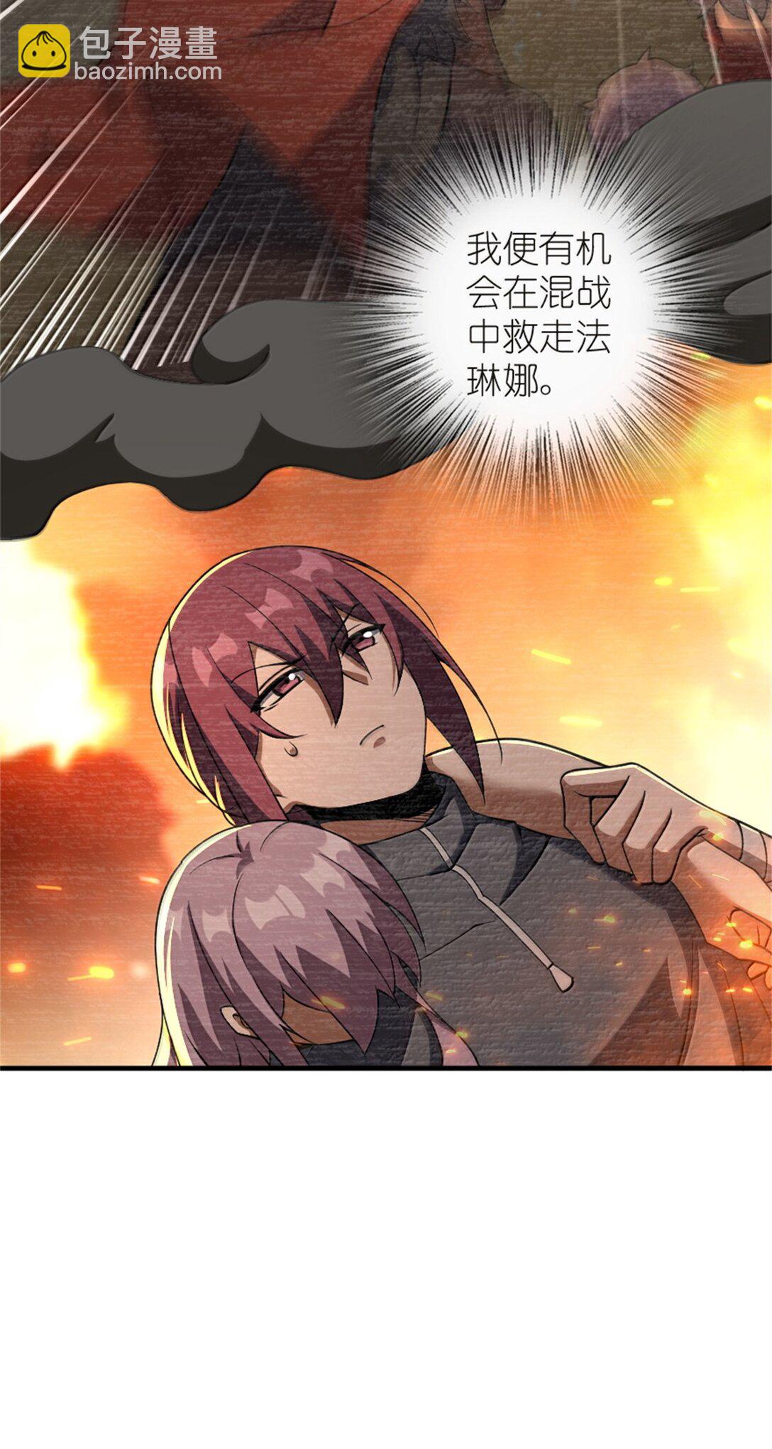 🍻放开那个女巫 619 谜团与战争 第29页
