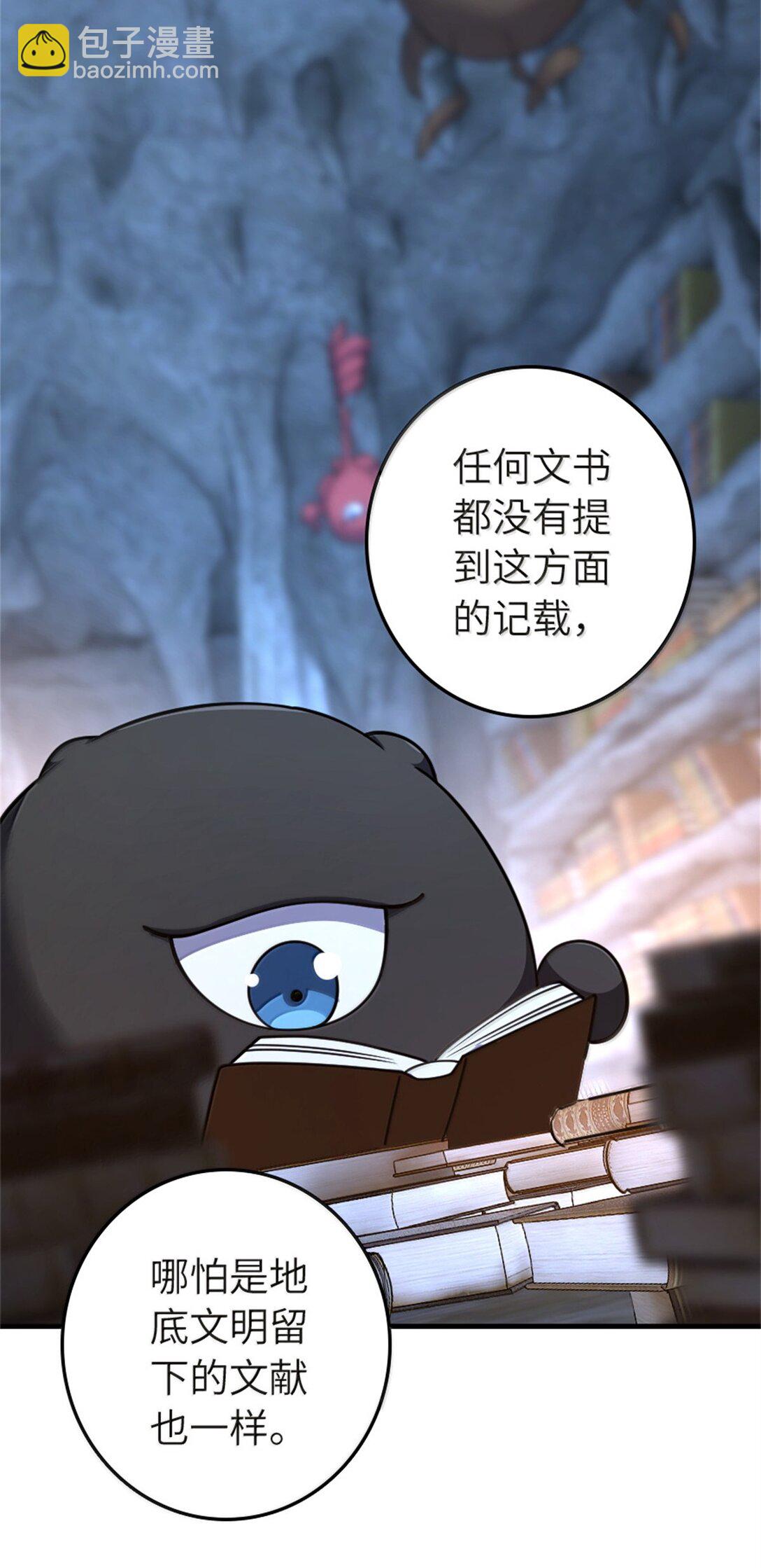 🍻放开那个女巫 619 谜团与战争 第35页