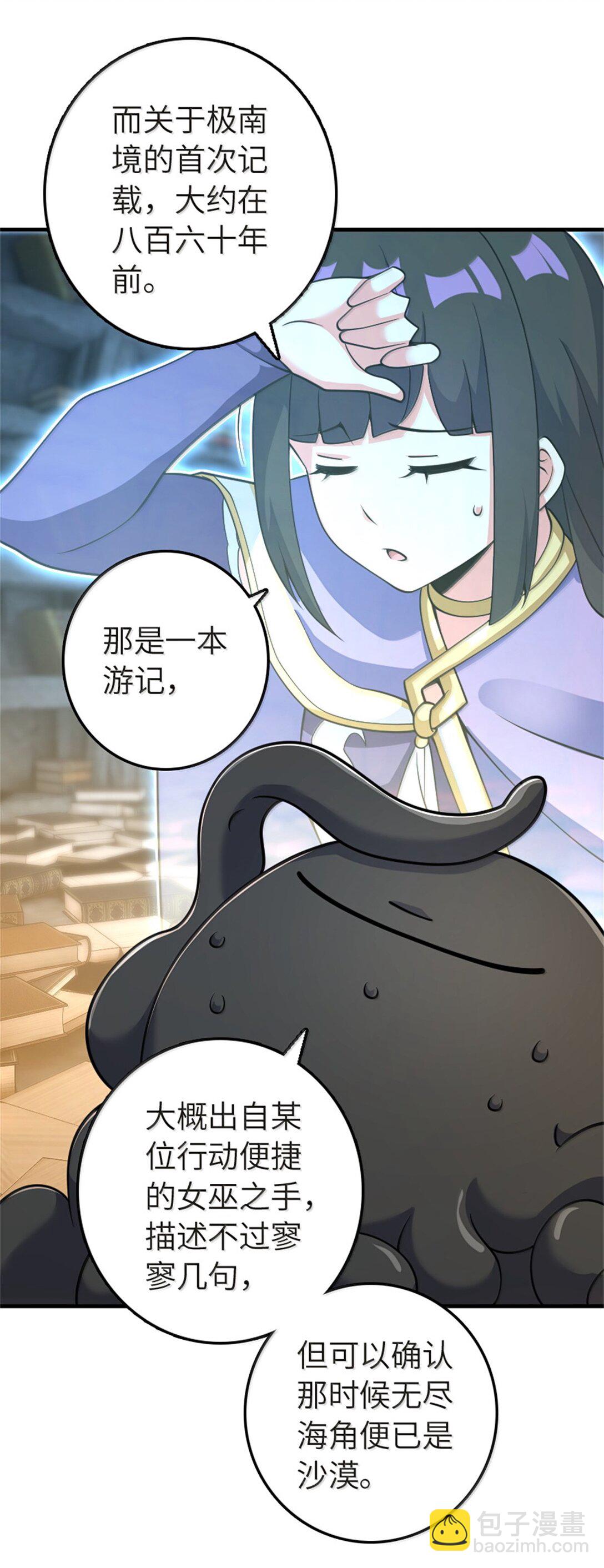 🍻放开那个女巫 619 谜团与战争 第36页