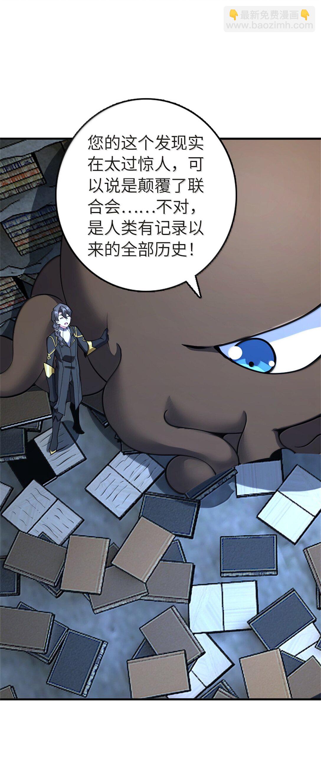 🍻放开那个女巫 619 谜团与战争 第39页
