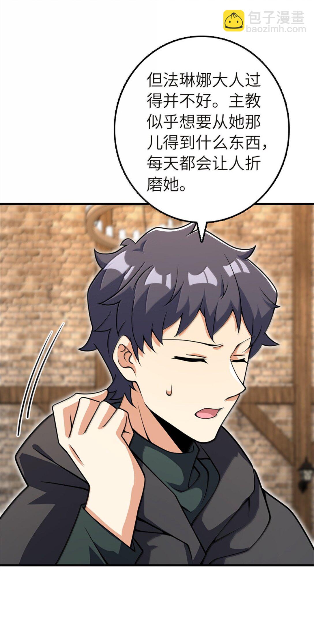 🍻放开那个女巫 619 谜团与战争 第4页