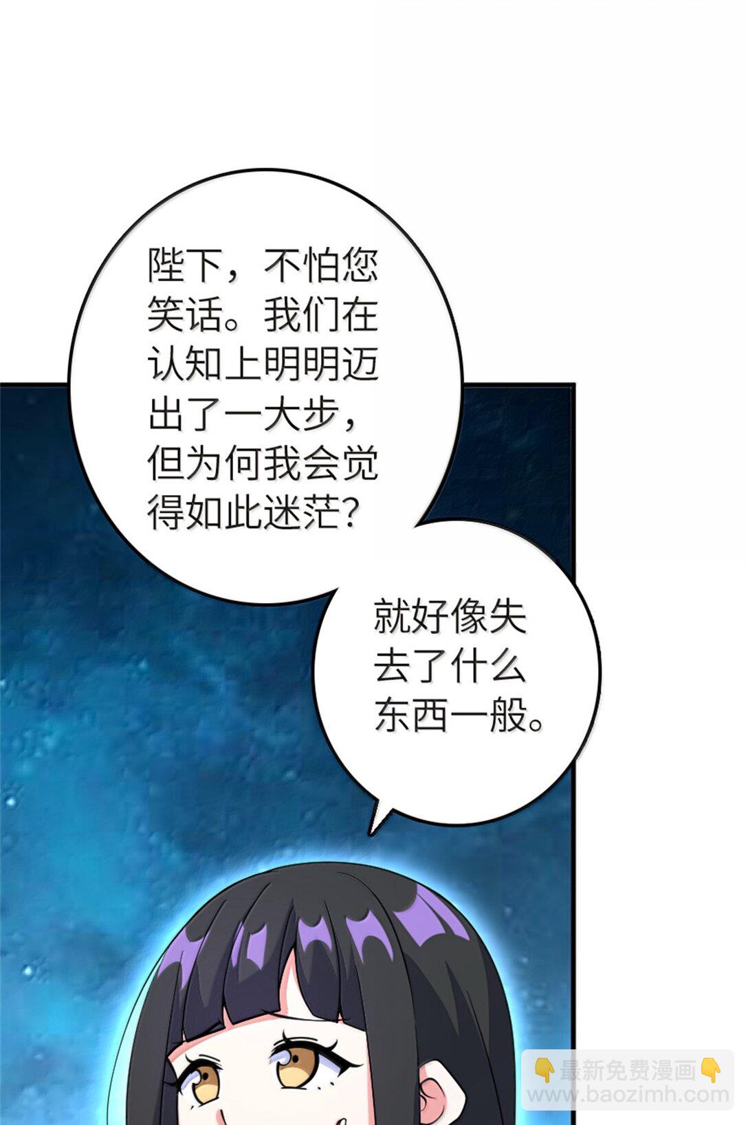 🍻放开那个女巫 619 谜团与战争 第40页