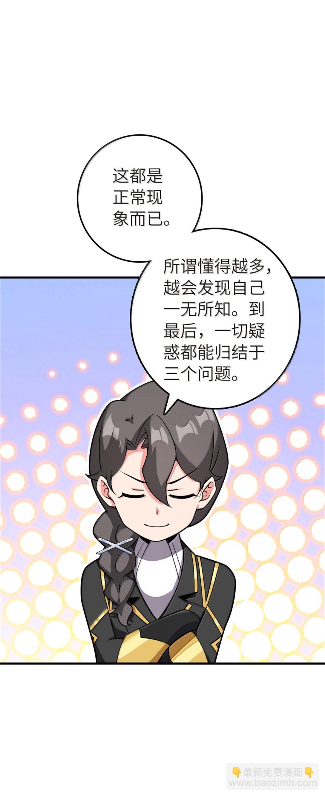 🍻放开那个女巫 619 谜团与战争 第42页