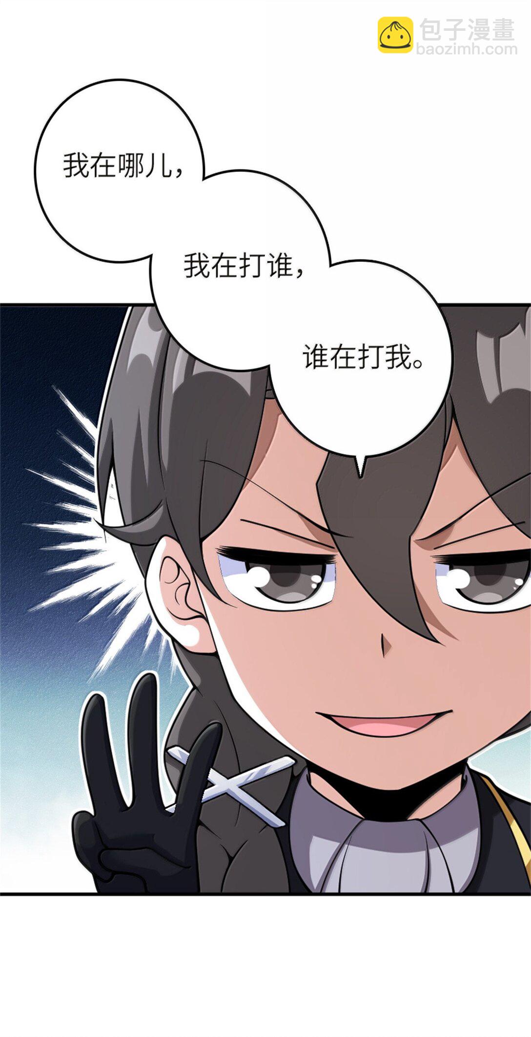 🍻放开那个女巫 619 谜团与战争 第45页