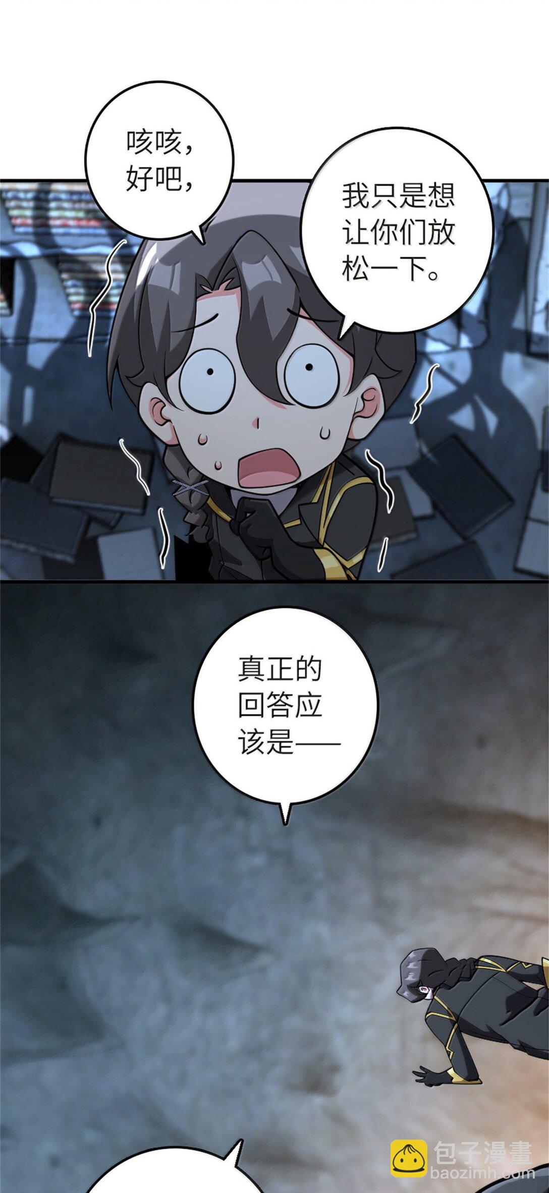 🍻放开那个女巫 619 谜团与战争 第47页