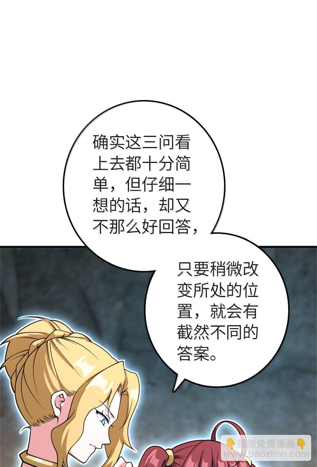 🍻放开那个女巫 619 谜团与战争 第49页