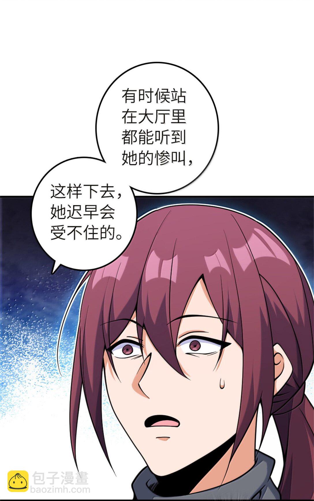 🍻放开那个女巫 619 谜团与战争 第5页