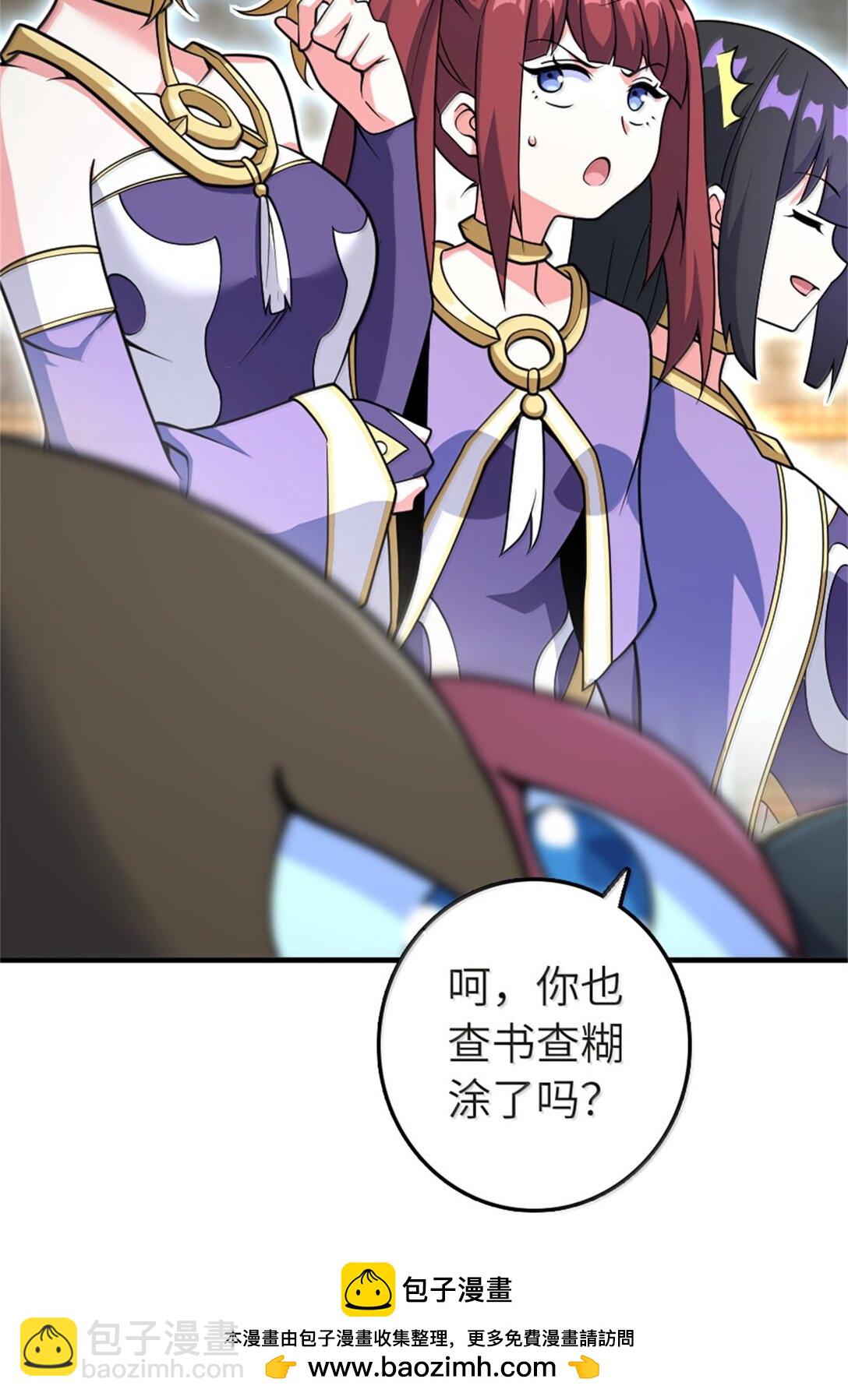 🍻放开那个女巫 619 谜团与战争 第50页
