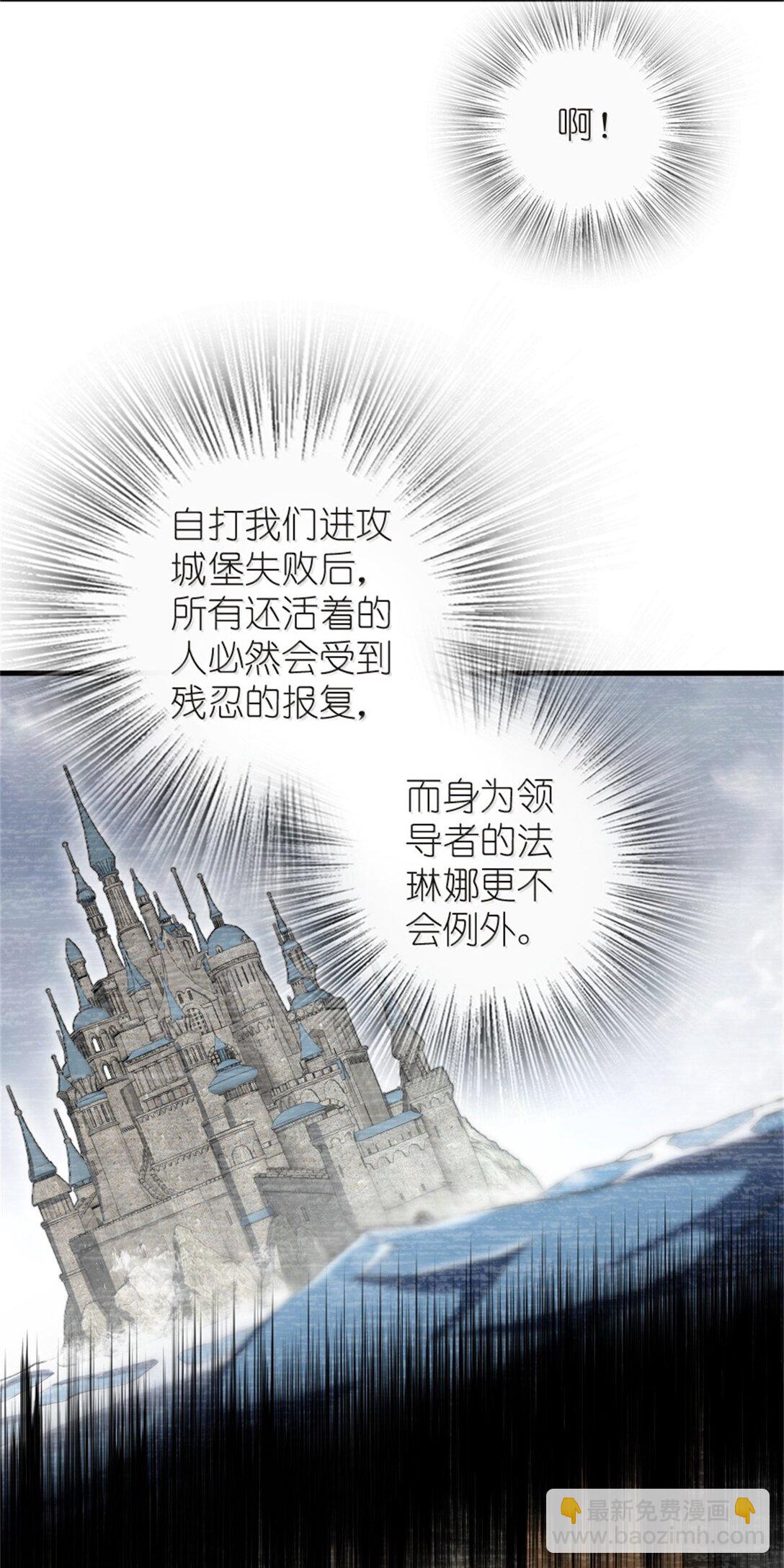 🍻放开那个女巫 619 谜团与战争 第6页